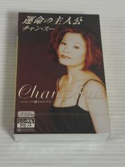 【未開封】運命の主人公 チャン・ウンスク シングルカセット（メロカラ付き） 運命の主人公、子のピアス　TESA-481 (r70611b2)
