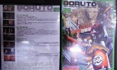 BORUTO-볼트- NARUTO NEXT GENERATIONS 25 삼병 유후코, 기쿠치 마음, 기지마 타카이치 [중고]