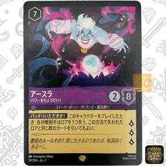 ロルカナ】トレメイン夫人 横柄な女王【SR/ホイル】JA・2・110