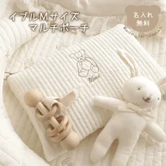 イブル Mサイズ マルチポーチ 名入れ