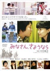 中古】 下衆の愛 [レンタル落ち] [DVD] - メルカリ