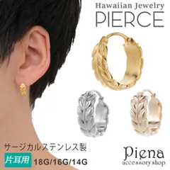 ハワイアンジュエリー フープピアス マイレリーフ メンズ ハワジュ 葉っぱ ペア サージカルステンレス316L 金属アレルギー対応 金アレ 軟骨 ヘリックス 片耳用 男性用 1個売り 18G 16G 14G ワンタッチ 誕生日 メール便送料無料 ギフト
