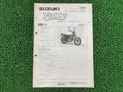 スズキ　ボルティー　サービスマニュアル＆パーツカタログ 楽天市場】ボルティー サービスマニュアルの通販