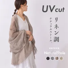 ストール uv 母の日 夏用 春 麻 リネン調 おしゃれ 冷房対策 持ち運び ストール 大判 薄手 uvカット 春夏 uvストール 春ストール 夏用ストール ガーゼストール レディース レース 夏 春物ストール 春先 日焼け防止 st-59R