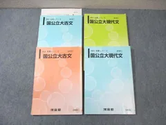 2024年最新】河合塾 テキストの人気アイテム - メルカリ