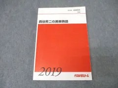 2025年最新】西谷昇二の人気アイテム - メルカリ