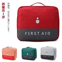 メディカルポーチ お薬ポーチ ファーストエイド 薬箱 小物入れ 大容量 応急処理バッグ 救急セット 救急パック ボックス 手提げ 収納箱 医療箱 ハンドル付き 家庭 学校 アウトドア 登山 防災 救急#kaka1776