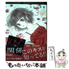 なかじ有紀作品まとめ売り 2025年最新】なかじ有紀の人気アイテム - メルカリ