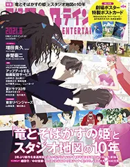 2024年最新】竜とそばかすの姫 特典の人気アイテム - メルカリ