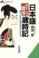 2024年最新】歳時記の人気アイテム - メルカリ