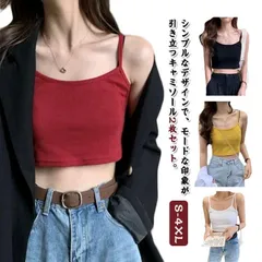  ショートキャミ レディース へそ出し アンダーウェア ブラトップ インナー 2枚セット キャミソール 3XL キャミ M シンプル レイヤード 重ね着 無地 タイト リブニット 韓国ファッション ダ#cjfj168616