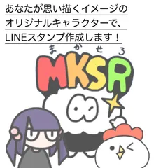 2025年最新】オリジナルLINEスタンプの人気アイテム - メルカリ