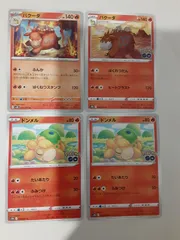 ポケモンカードバクーダ　ドンメル　S―111