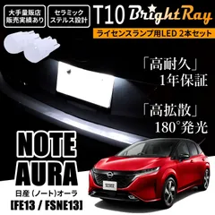 2024年最新】ニッサン led ライセンスランプの人気アイテム - メルカリ