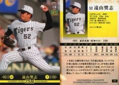 1976年 中村勝広 393 阪神タイガース プロ野球カード - メルカリ