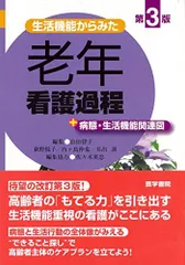 2023年最新】老年看護過程の人気アイテム - メルカリ