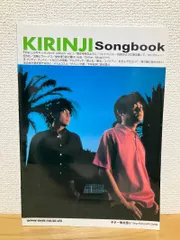 2025年最新】キリンジ songbookの人気アイテム - メルカリ