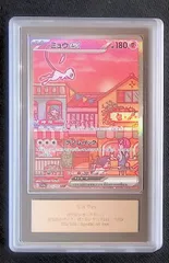 2025年最新】ミュウex SAR psa9の人気アイテム - メルカリ
