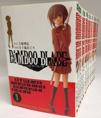 【コミック】BAMBOO BLADE/全巻セット/(全14巻)セット/25081-0049-S08