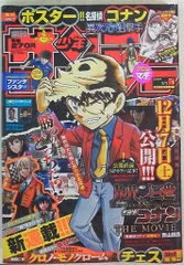 【バラ売り用】週刊少年サンデー　２０１４年 2025年最新】週刊少年サンデー2014の人気アイテム - メルカリ