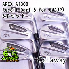 キャロウェイ エイペックス Ai300カッパー アイアン5本セット メンズ