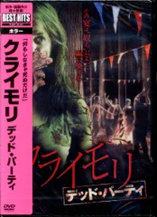 2025年最新】クライモリの人気アイテム - メルカリ