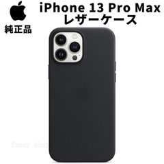 Apple 純正 iPhone13 Pro Max レザーケース ミッドナイト 黒 アップル 13プロマックス 並行輸入品 apple純正ケース SIBA13promax