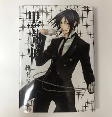【非全巻】黒執事　1～30巻　+　ブックカバー8枚 非全巻】黒執事 1～30巻 + ブックカバー8枚 非全巻】黒執事