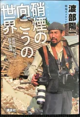 2026年最新】渡部陽一、の人気アイテム - メルカリ
