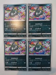 2025年最新】ヤブクロンの人気アイテム - メルカリ