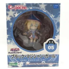 2025年最新】キューポッシュ ブラック・マジシャン・ガールの人気