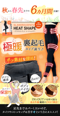M-L グラマラスパッツ ヒートシェイプ 裏起毛
