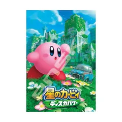 1995年　星のカービィ スーパーデラックス　ジグソーパズル　108ピース 1995年 星のカービィ スーパーデラックス ジグソーパズル 108