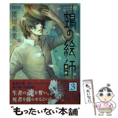 【中古】 オルゴール・ドール/朝日新聞出版/猪川朱美 中古】 オルゴール・ドール/朝日新聞出版/猪川朱美