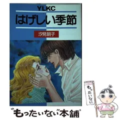 2024年最新】汐見朝子の人気アイテム - メルカリ