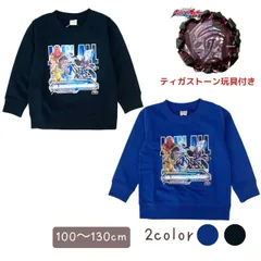 ウルトラマンブレーザー　ウルトラマン　玩具付裏毛トレーナー 長袖 スウェットシャツ トレーナー（ER8982）DXブレーザーブレス ストーン　ティガストーン パワータイプ付き