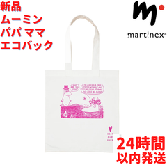 Martinex ムーミンパパ ママのベストマムエコバッグ 37x41cm