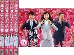2026年最新】花咲舞が黙ってない dvdの人気アイテム - メルカリ
