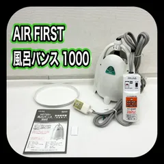 パアグ　風呂バンス1000　中古 Amazon.co.jp: パアグ(Paag) 風呂バンス1000 : ホーム＆キッチン
