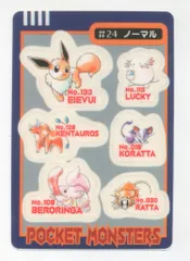 バンダイ シールダス(ポケモン) 4弾 ノーマル(イーブイ他) #24