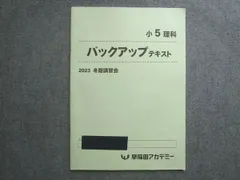 2025年最新】早稲アカ 冬期講習の人気アイテム - メルカリ