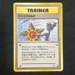 ポケモン - ポケモンカード かいりきリザードン 初版 マーク無し