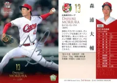 2025年最新】森浦大輔の人気アイテム - メルカリ