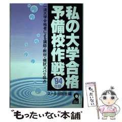 2026年最新】大学合格予備校作戦の人気アイテム - メルカリ