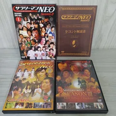 サラリーマンNEO DVDセット 赤盤、青盤、Season1、2、3、4 サラリーマンNEO DVDセット 赤盤、青盤、Season1、2、3、4
