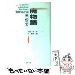 叶精作。あさみ、死星マリア、横浜ホメロス、マギーS犬Jŕ、魔物語、他合計30冊 叶精作。あさみ、死星マリア、横浜ホメロス、マギーS犬Jŕ、魔
