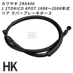 2025年最新】zrx400 キャリパーの人気アイテム - メルカリ