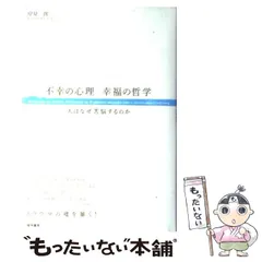 2024年最新】岸見一郎の人気アイテム - メルカリ