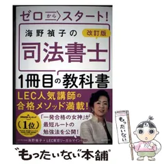 2025年最新】海野 LECの人気アイテム - メルカリ