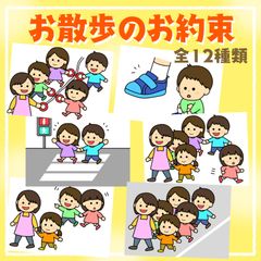 お散歩のお約束　スケッチブックシアター　保育教材　パネルシアター　ペープサート